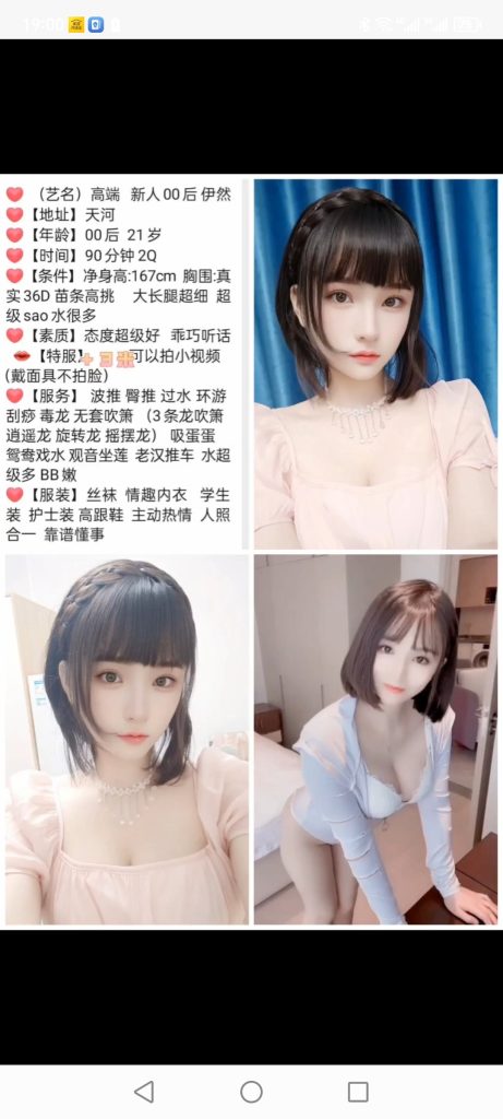 天河