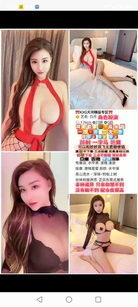 天河