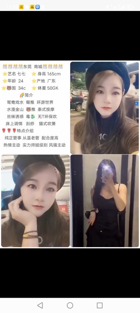 南城