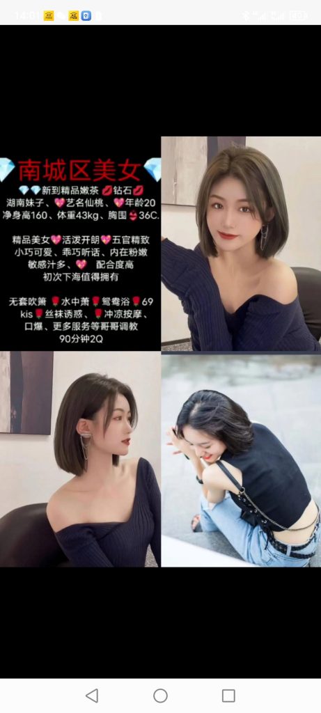 南城