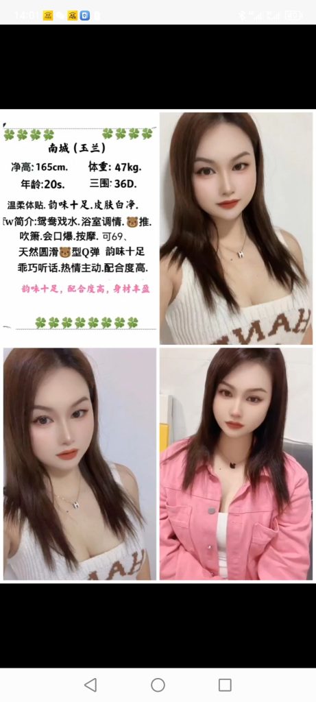 南城