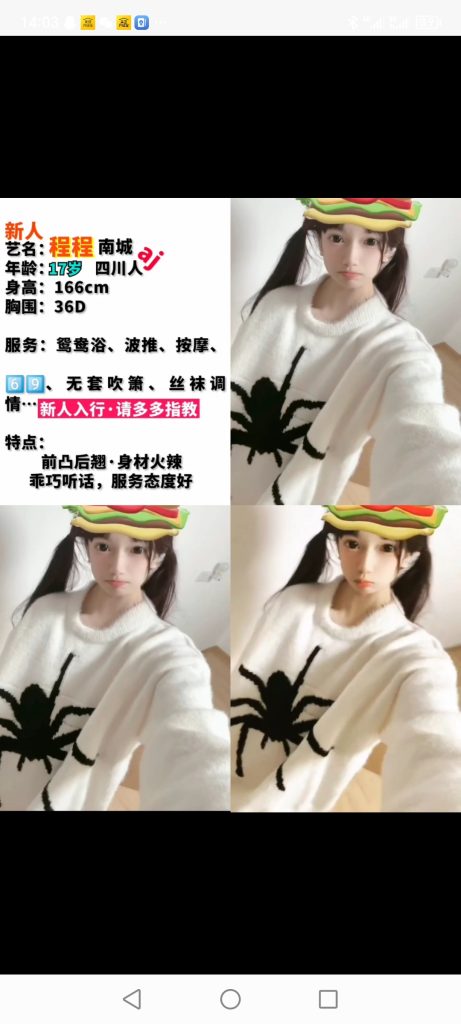 南城