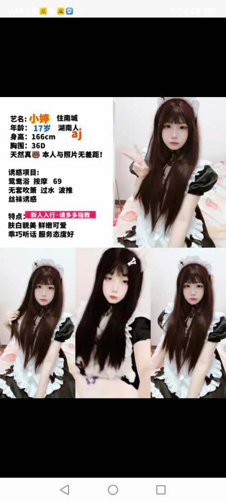 南城