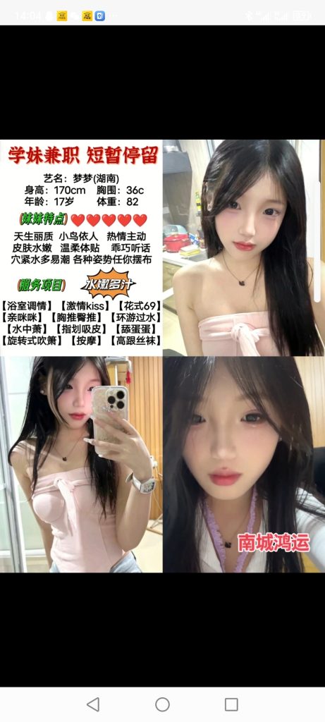 南城