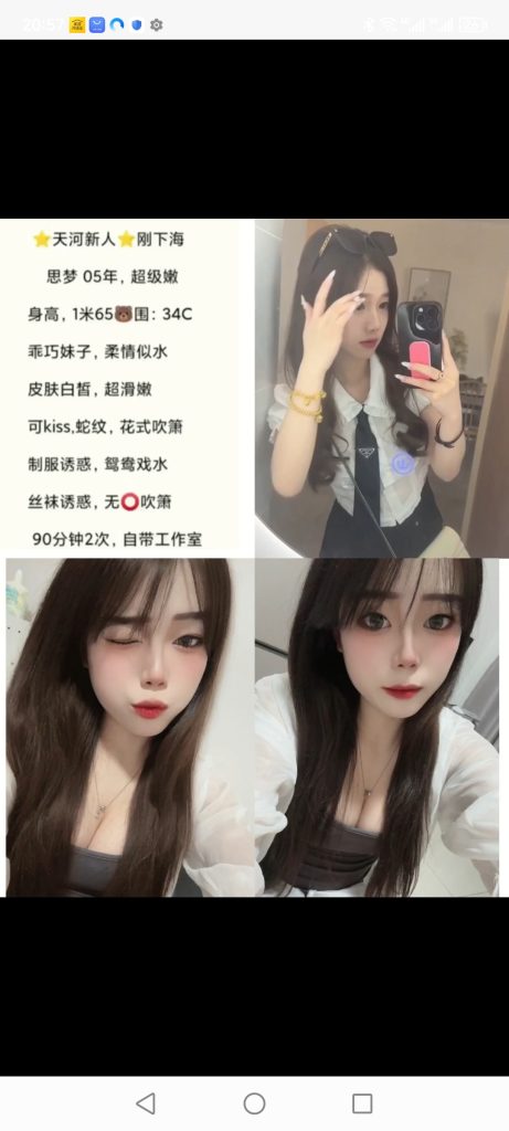 天河