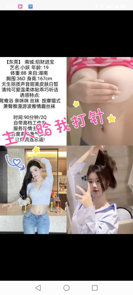 南城