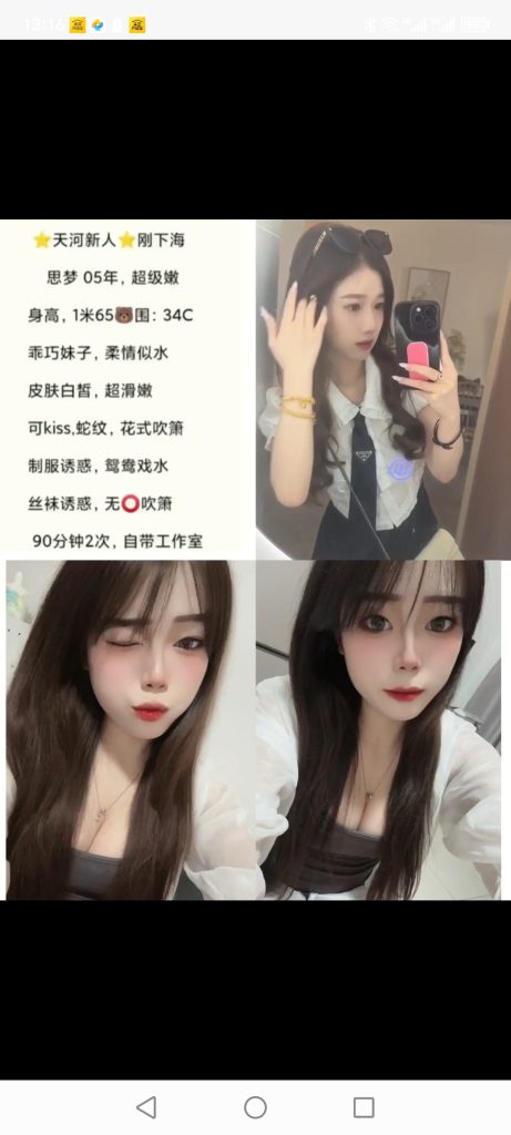 天河