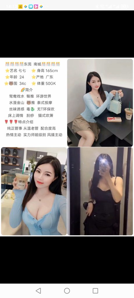 南城