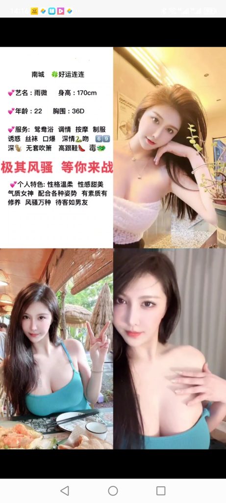 南城