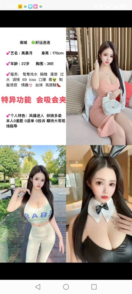 南城