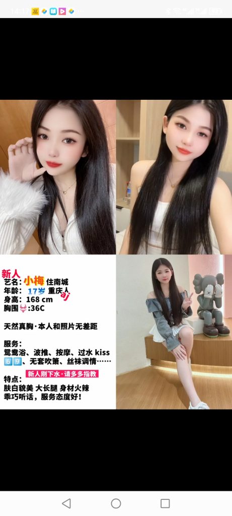 南城