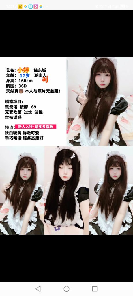 南城