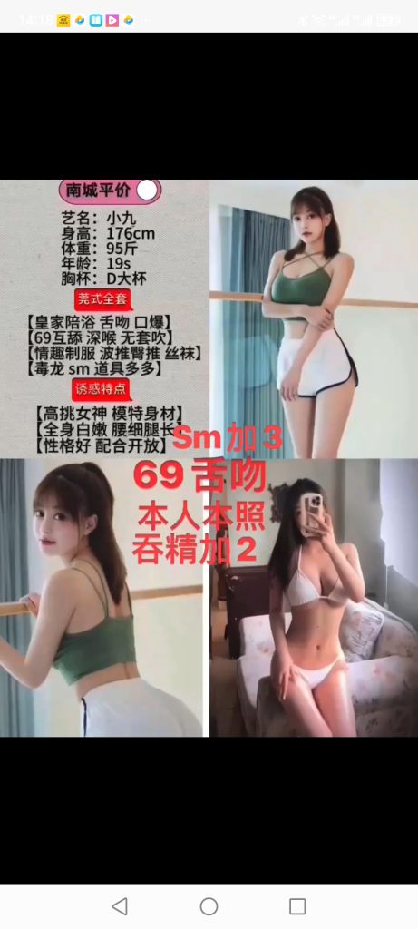 南城