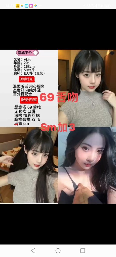 南城