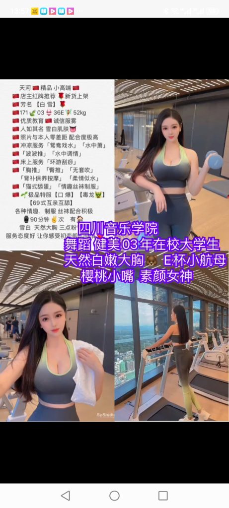 天河