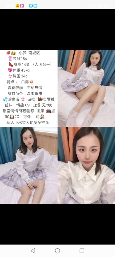 南城