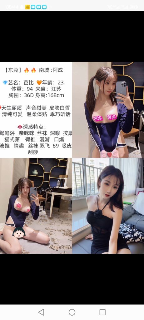 南城