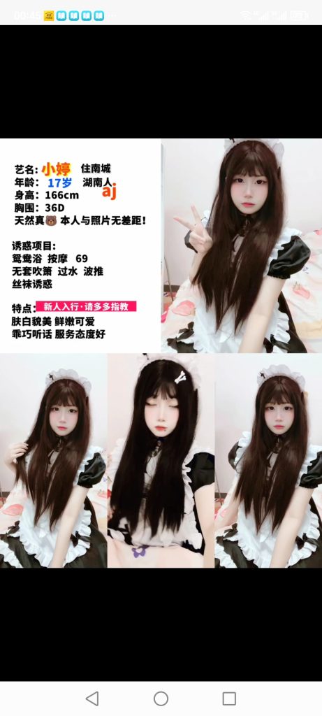 南城