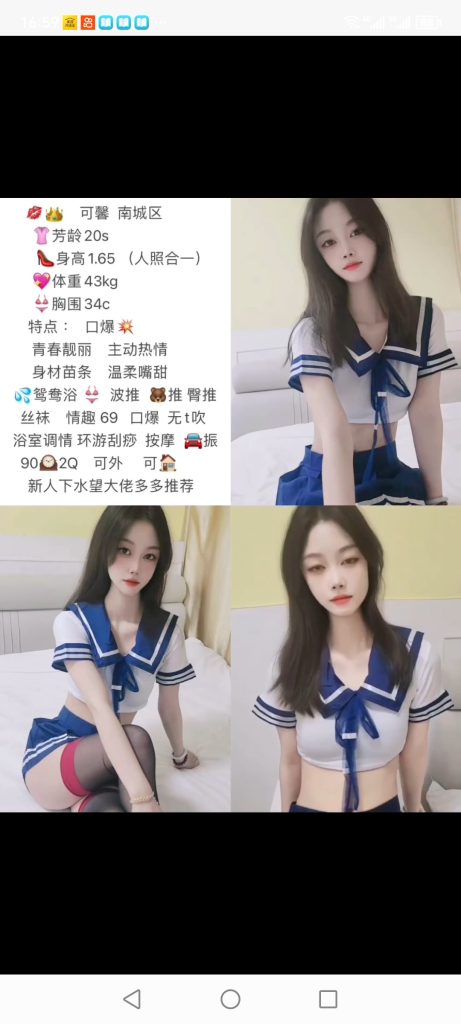 南城