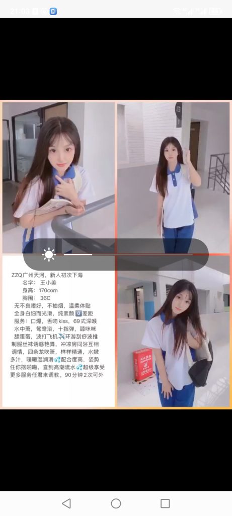 南城