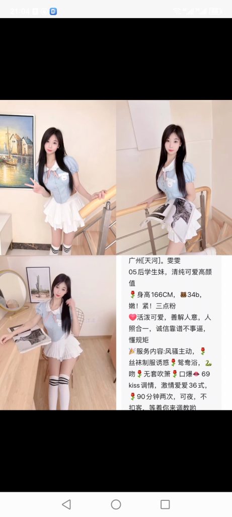 南城