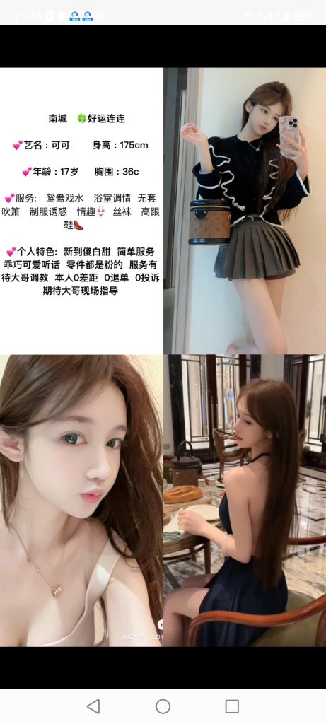 南城