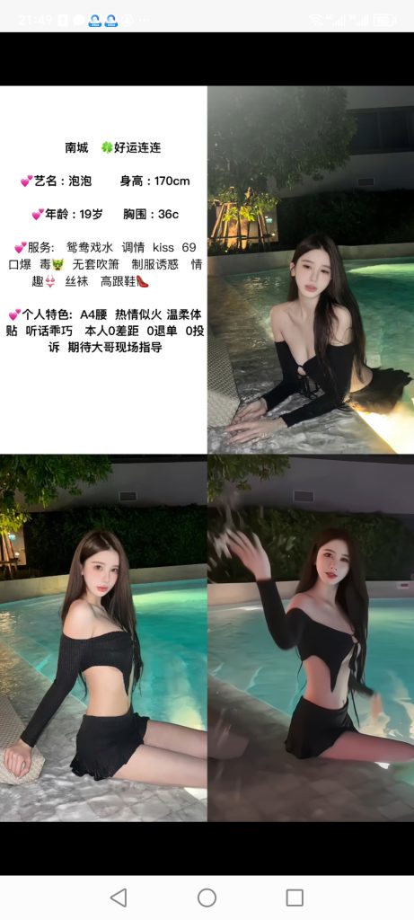 南城