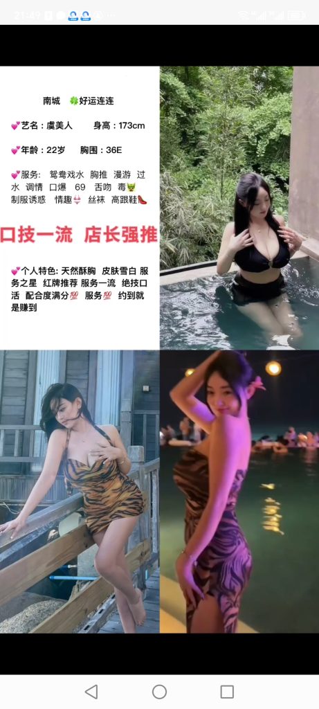 南城