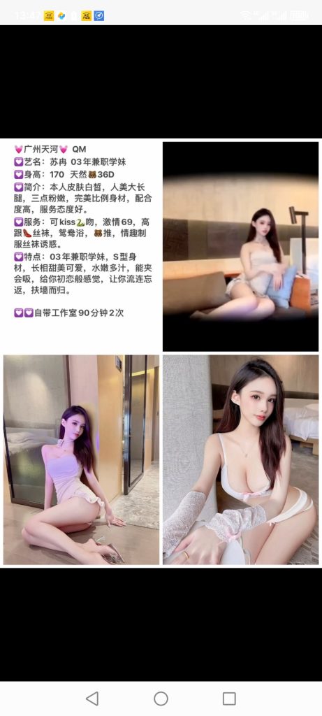 天河