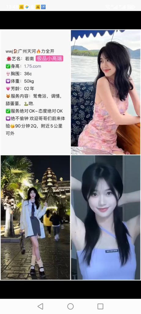 天河