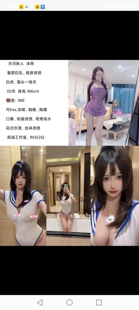 天河