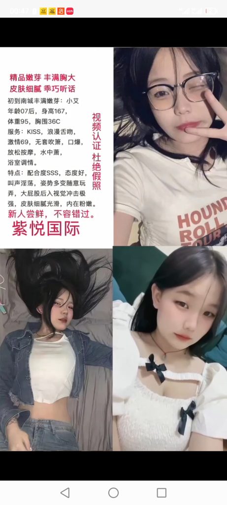 南城