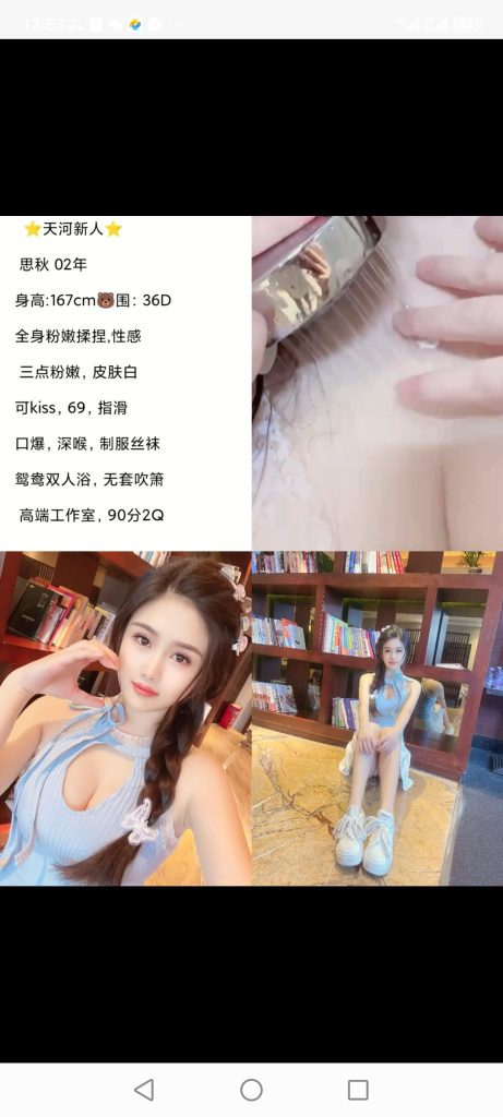 天河