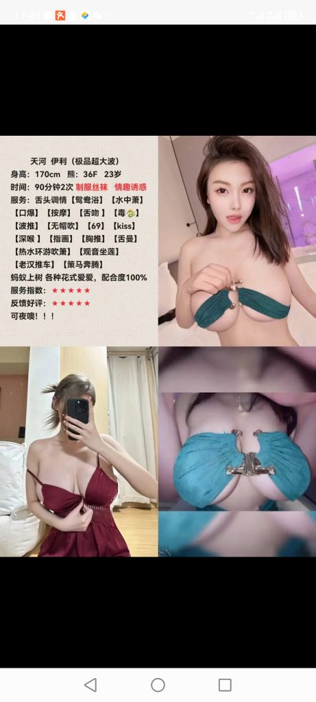 天河