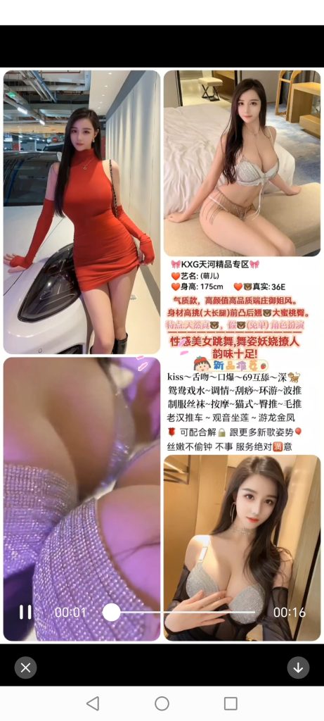 天河