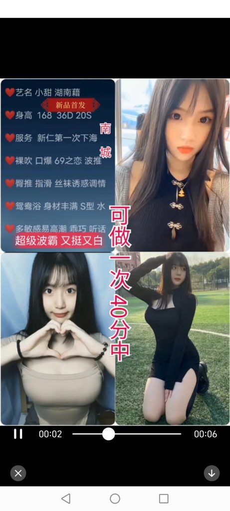 南城