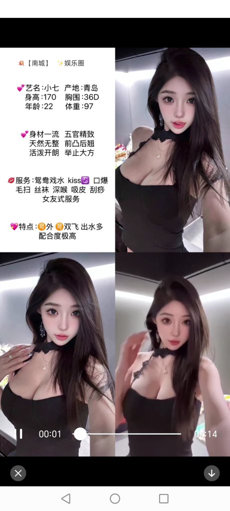 南城