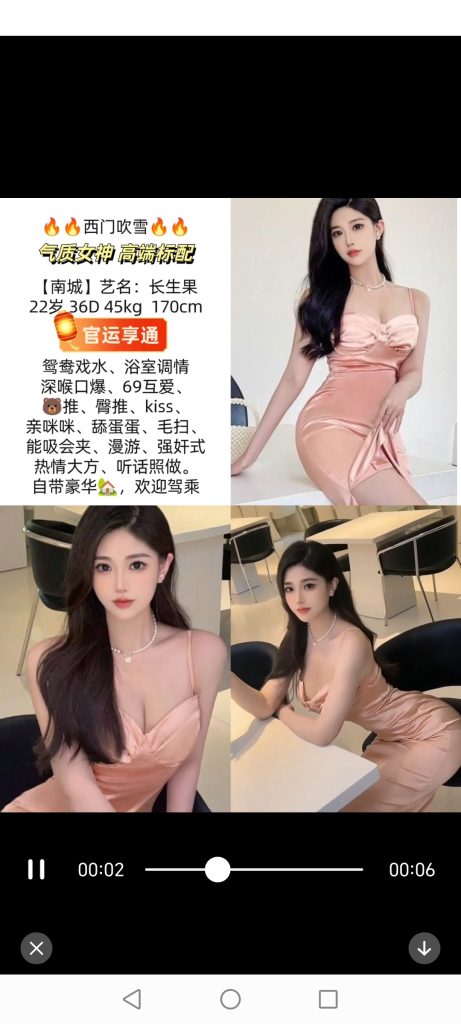 南城