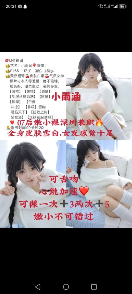 福田