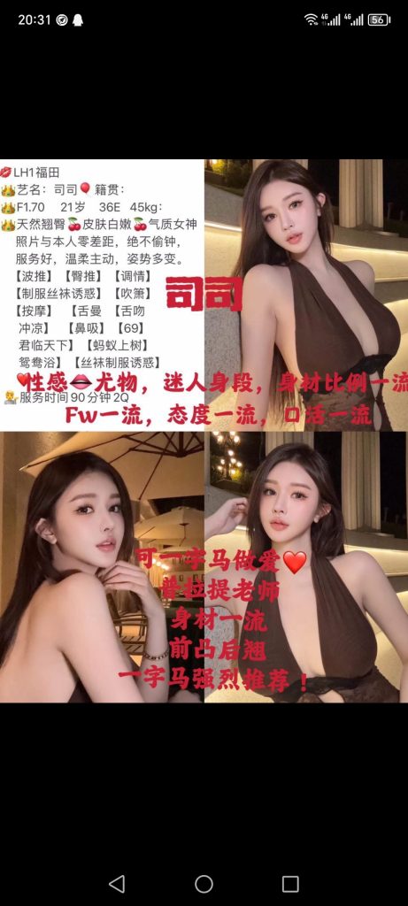 福田