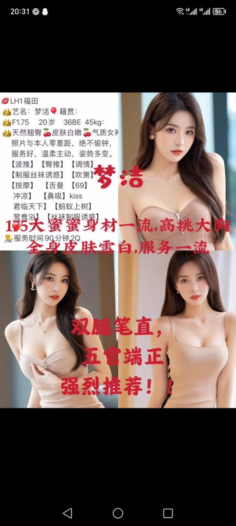 福田