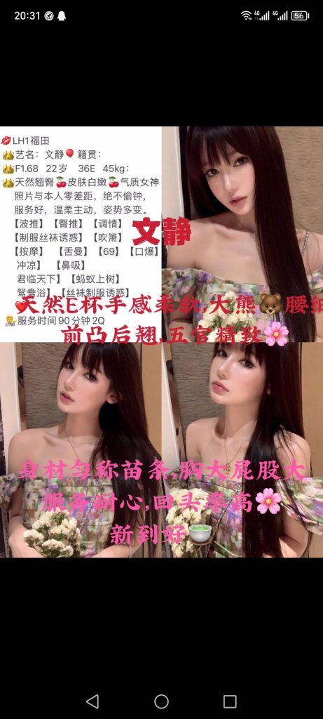 福田