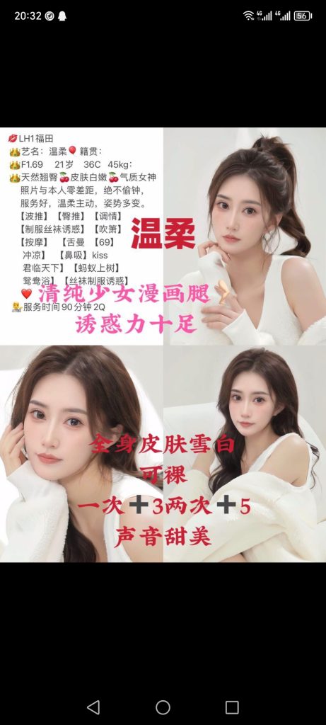 福田