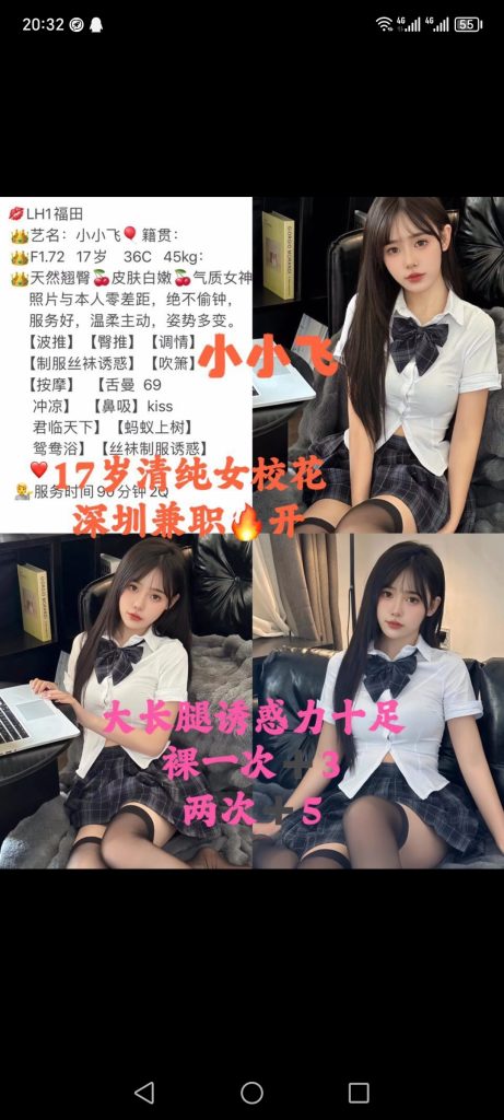 福田