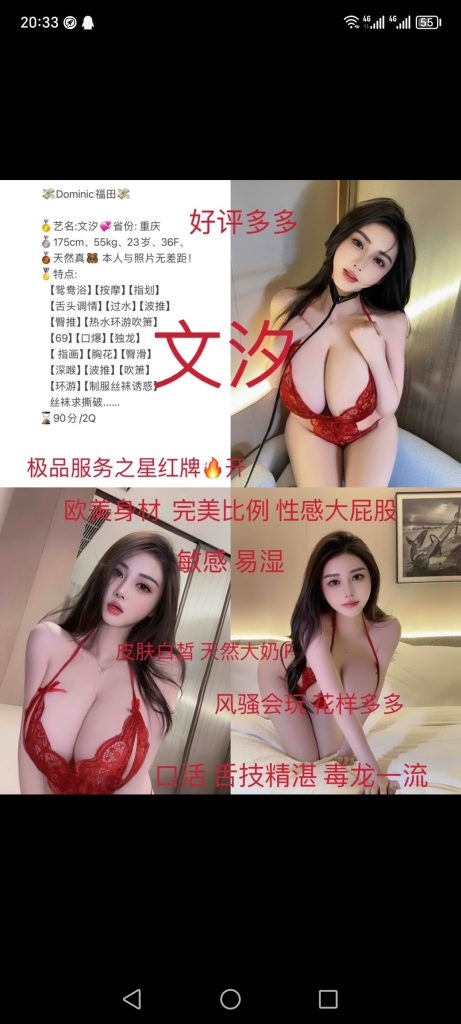 福田