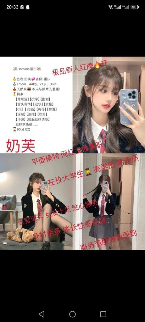 福田