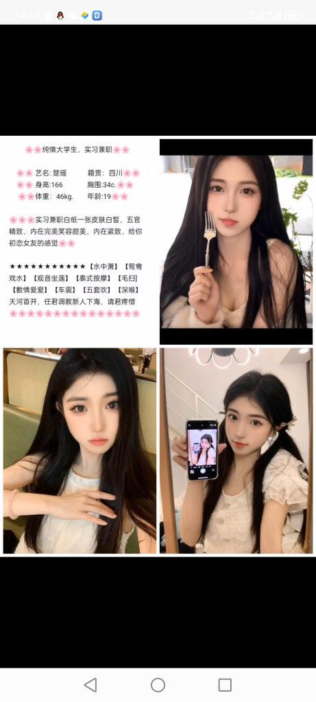 天河