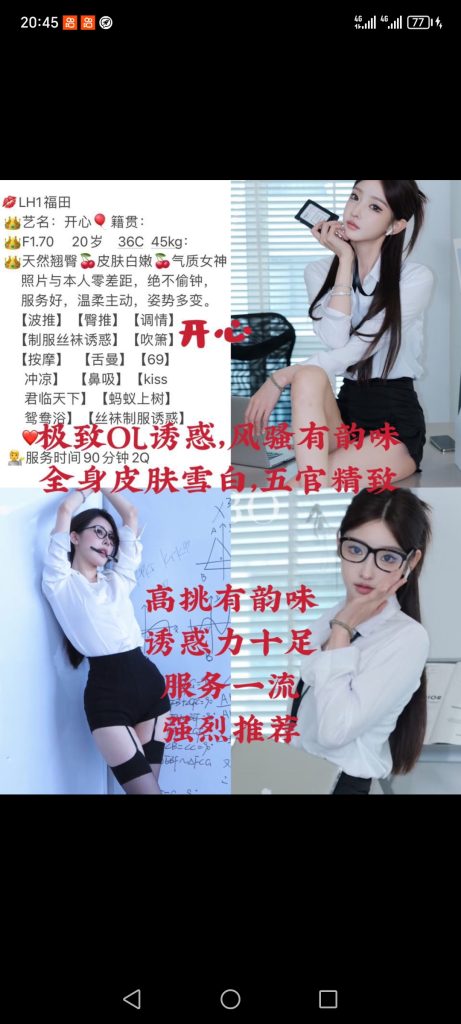 福田