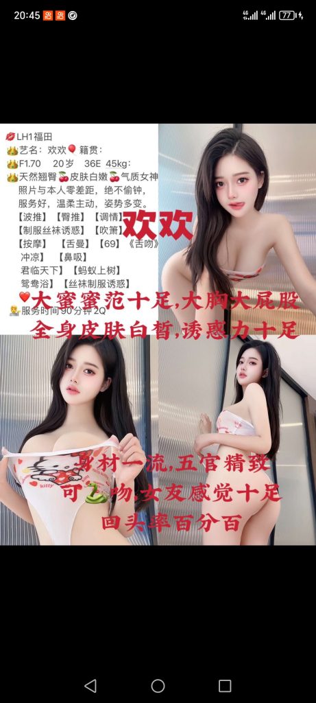 福田