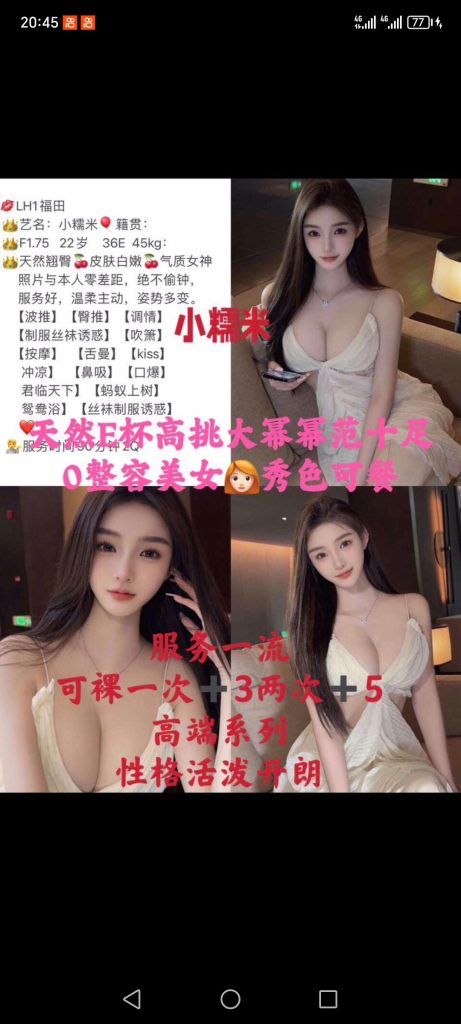 福田